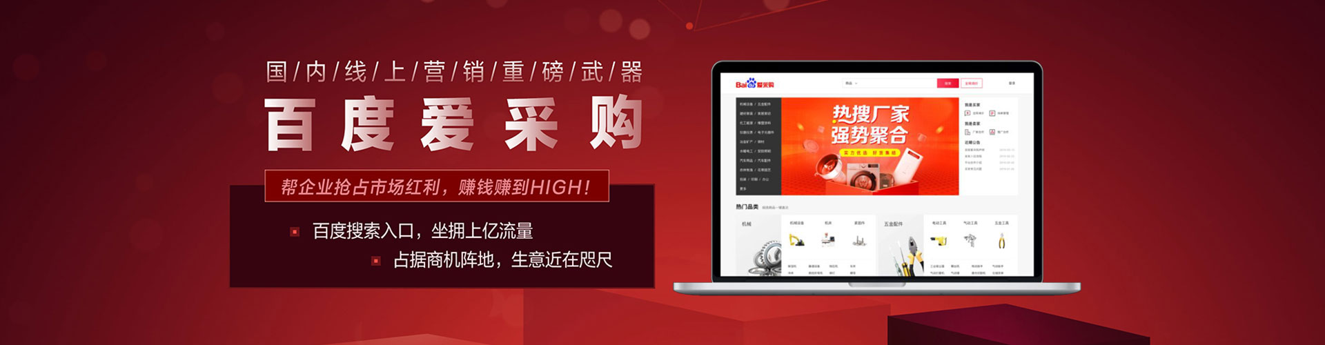 库尔勒百度竞价推广